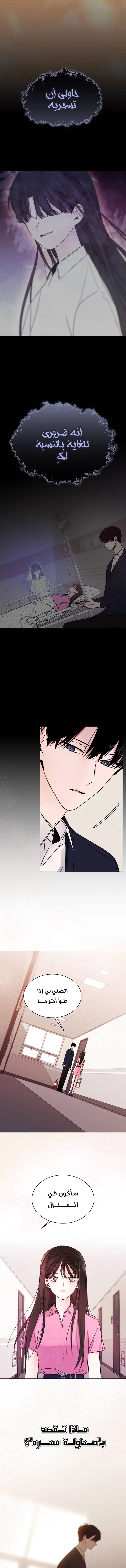 Kiss Before Sleep Ch 03 第3页