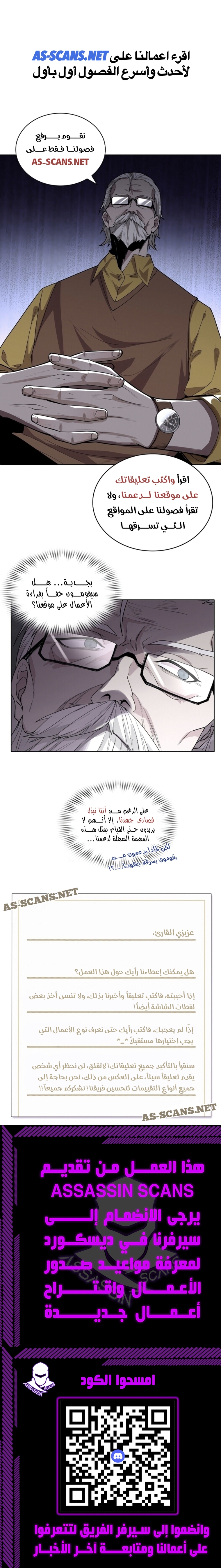 Kiss Before Sleep Ch 03 第23页