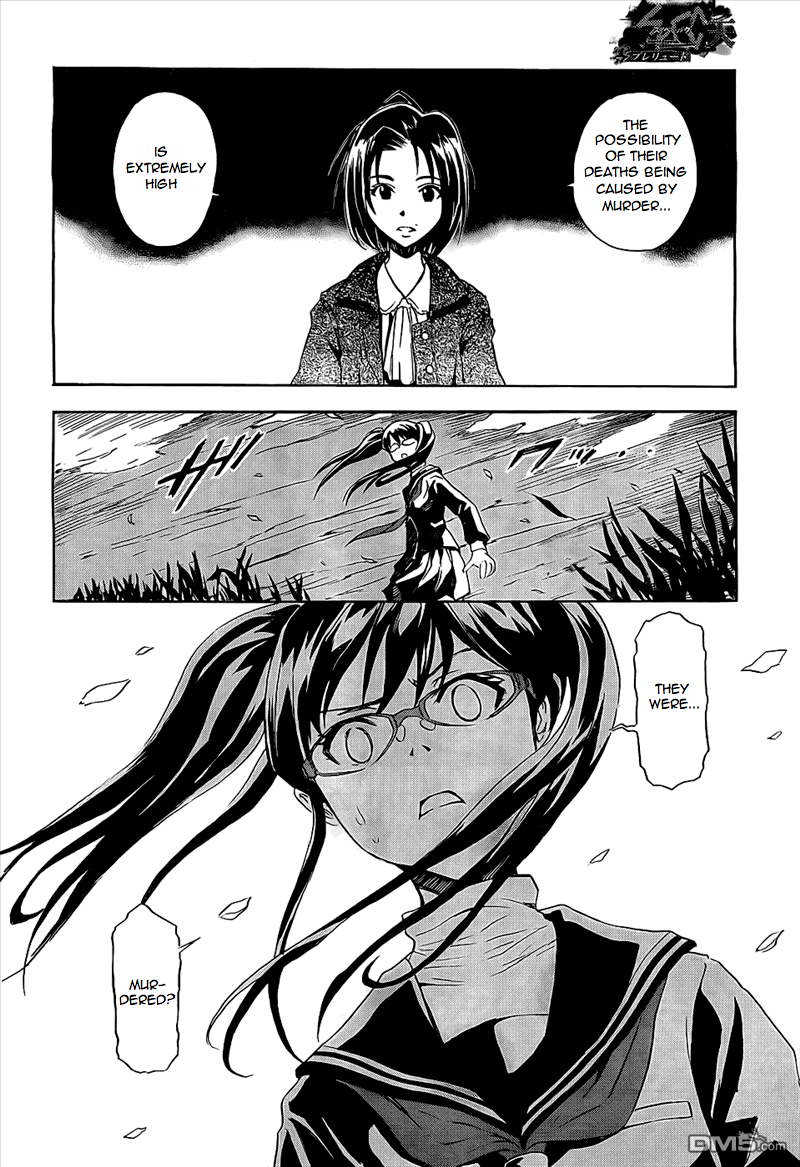 Spec ~Rei~ Vol. 1 Ch. 1 第16页