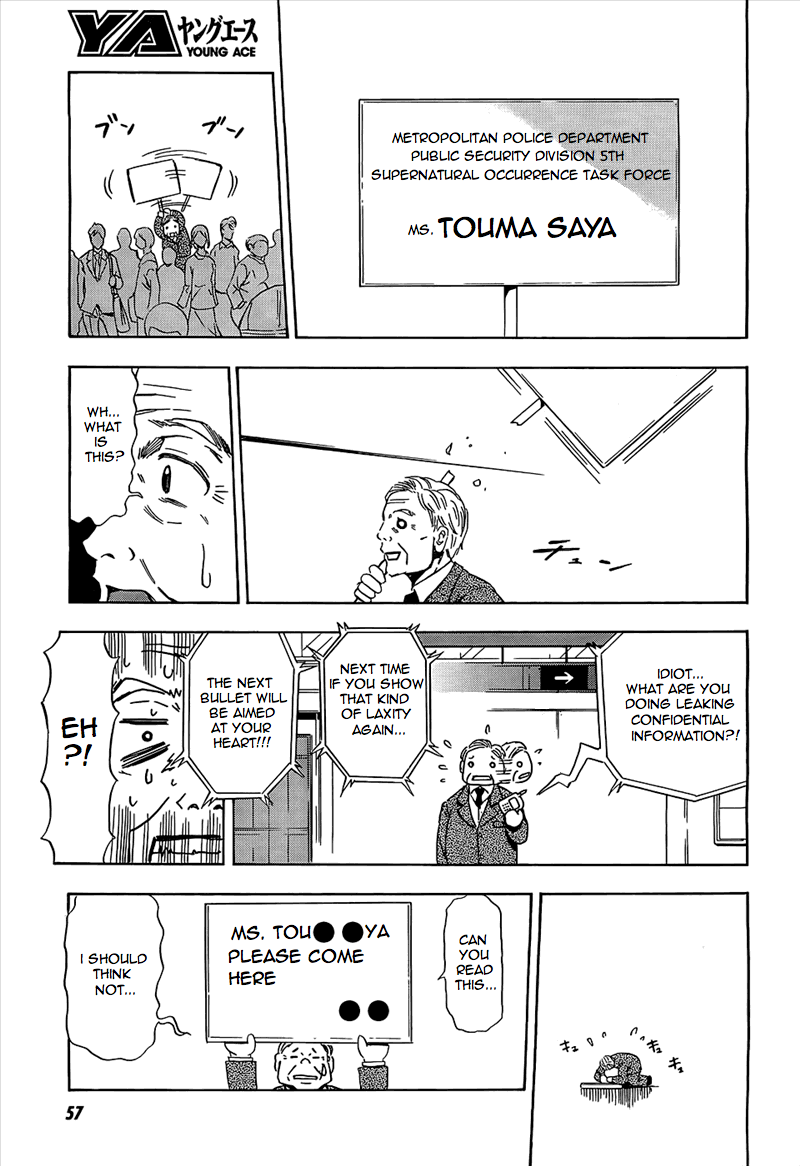 Spec ~Rei~ Vol. 1 Ch. 1 第19页