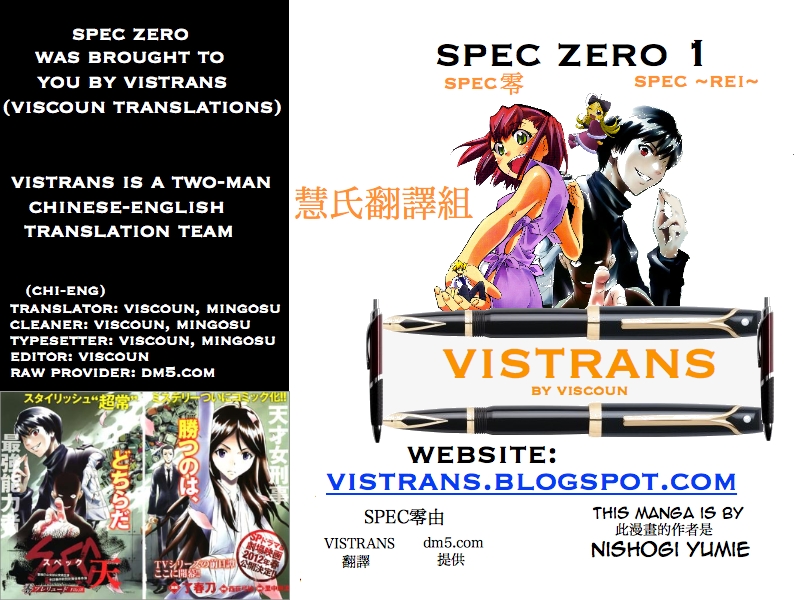 Spec ~Rei~ Vol. 1 Ch. 1 第29页