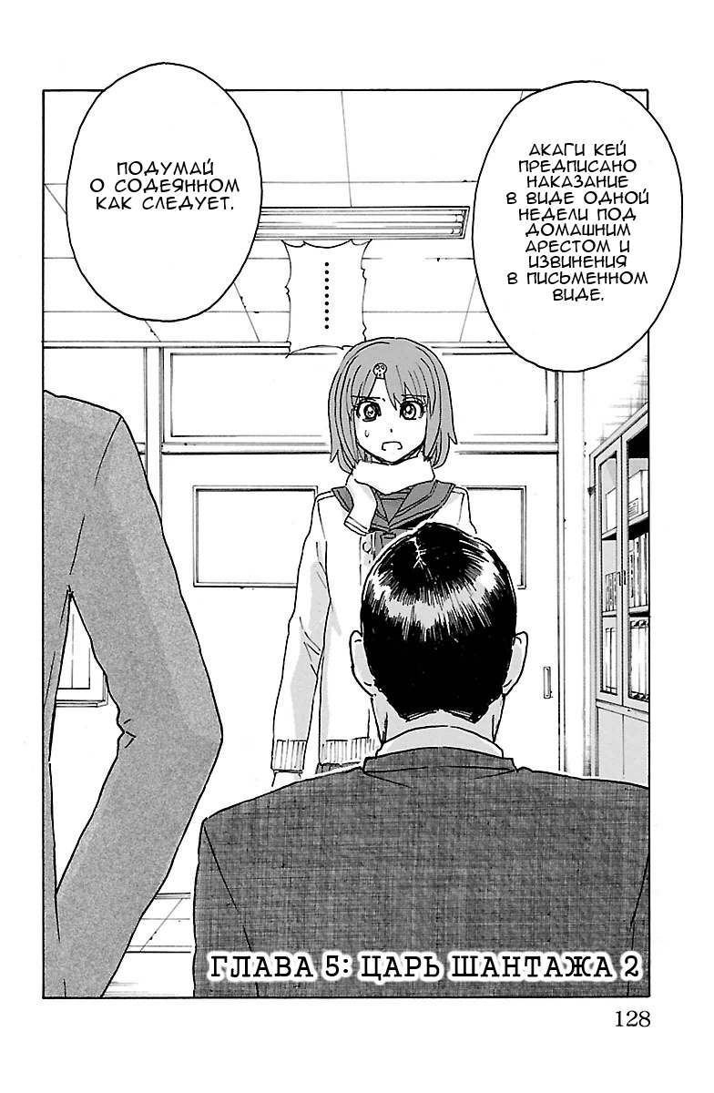 Kyoudai - Shoujo Tantei to Yuurei Keikan no Kaiki Jikenbo Царь шантажа (2) 第2页