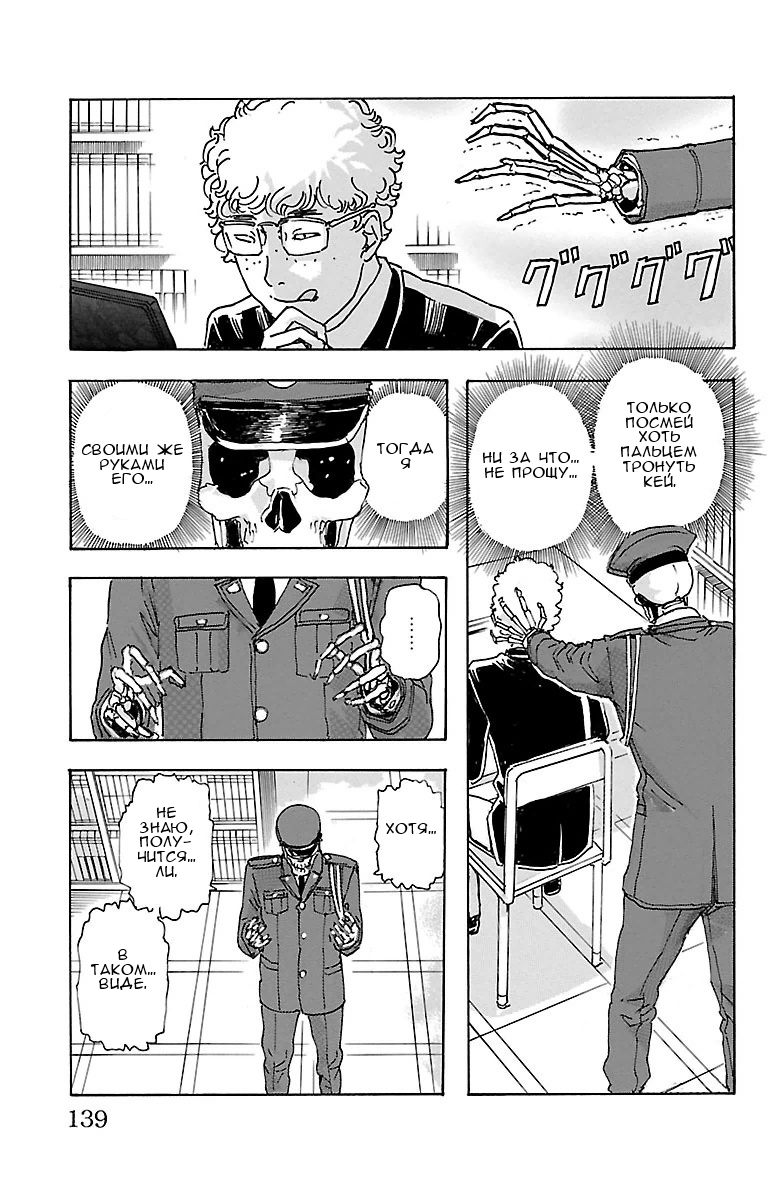 Kyoudai - Shoujo Tantei to Yuurei Keikan no Kaiki Jikenbo Царь шантажа (2) 第13页