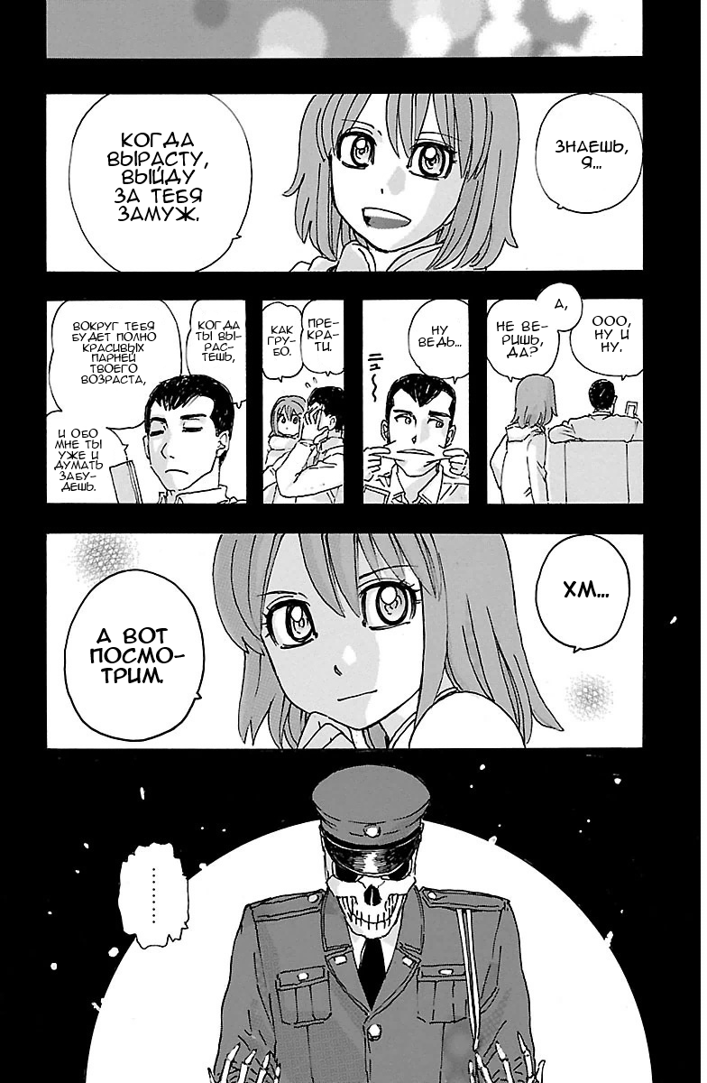 Kyoudai - Shoujo Tantei to Yuurei Keikan no Kaiki Jikenbo Царь шантажа (2) 第14页