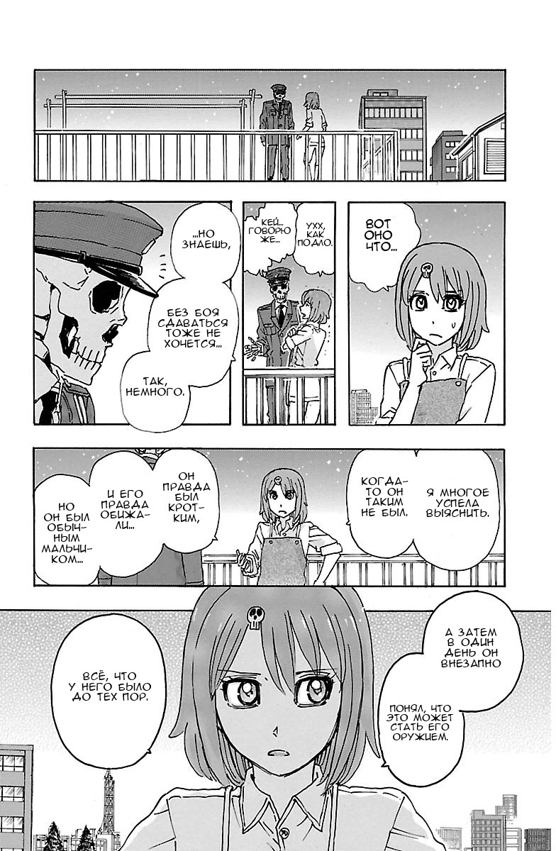 Kyoudai - Shoujo Tantei to Yuurei Keikan no Kaiki Jikenbo Царь шантажа (2) 第16页