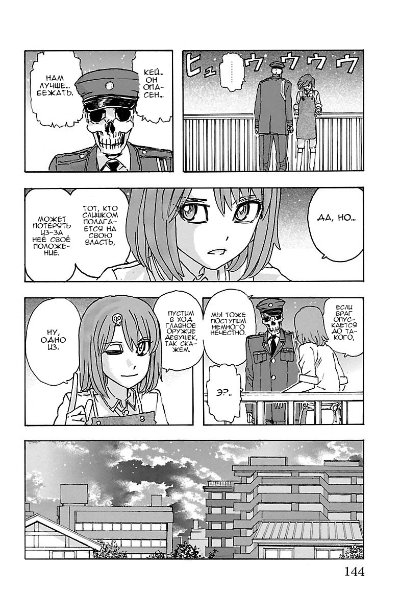 Kyoudai - Shoujo Tantei to Yuurei Keikan no Kaiki Jikenbo Царь шантажа (2) 第18页