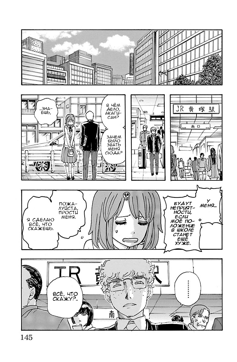 Kyoudai - Shoujo Tantei to Yuurei Keikan no Kaiki Jikenbo Царь шантажа (2) 第19页