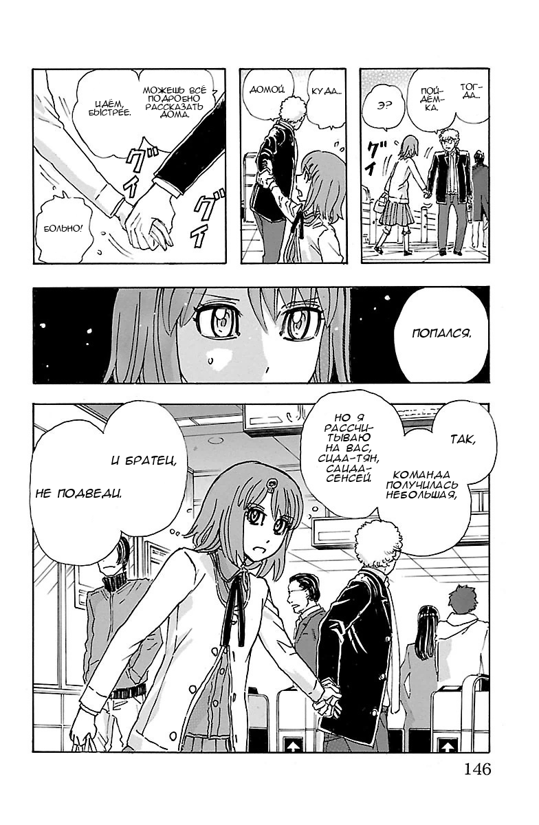 Kyoudai - Shoujo Tantei to Yuurei Keikan no Kaiki Jikenbo Царь шантажа (2) 第20页