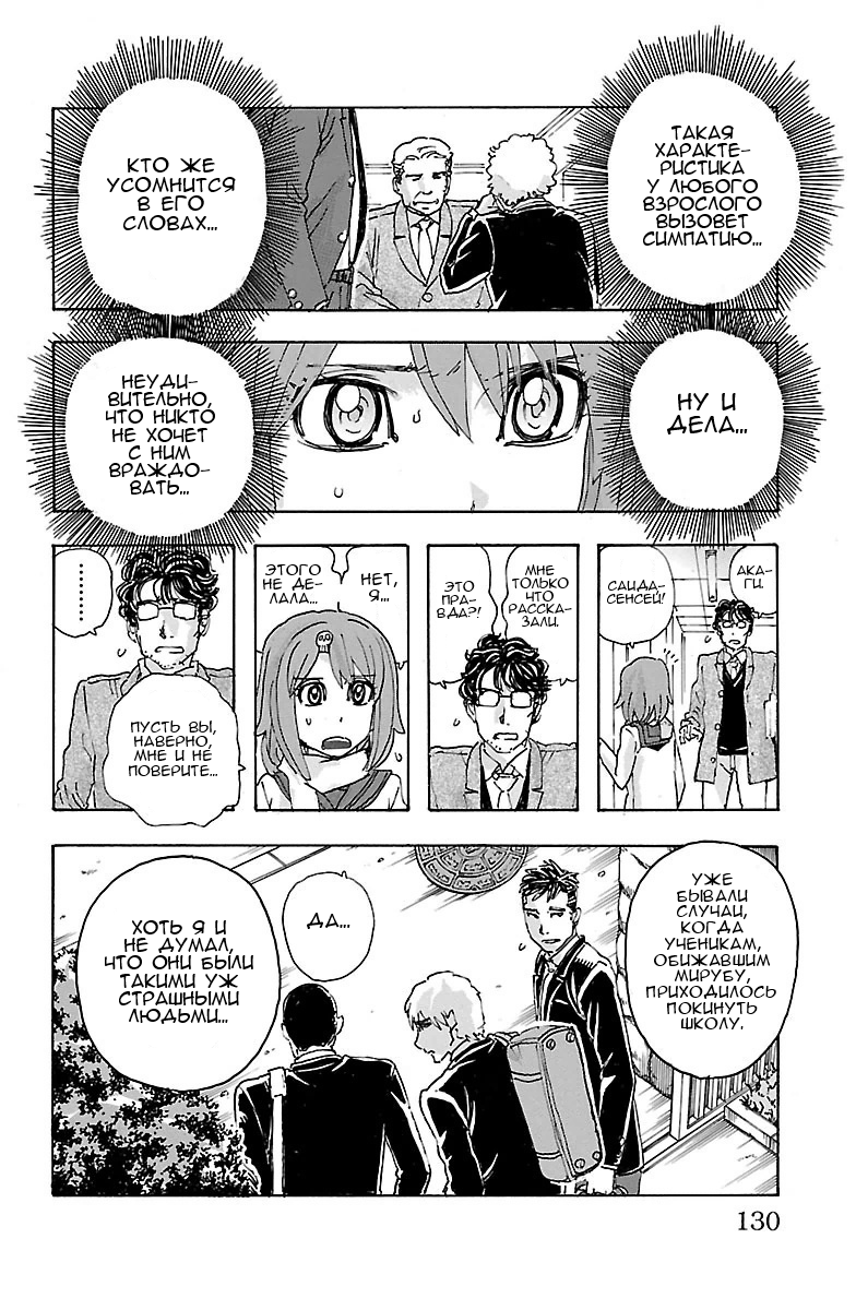 Kyoudai - Shoujo Tantei to Yuurei Keikan no Kaiki Jikenbo Царь шантажа (2) 第4页