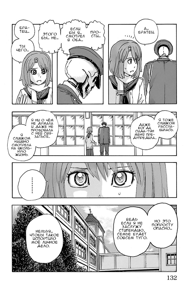 Kyoudai - Shoujo Tantei to Yuurei Keikan no Kaiki Jikenbo Царь шантажа (2) 第6页