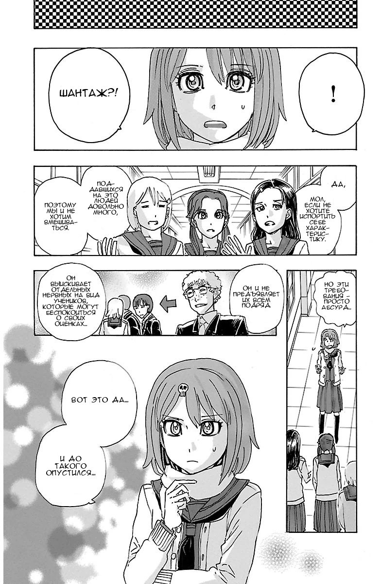 Kyoudai - Shoujo Tantei to Yuurei Keikan no Kaiki Jikenbo Царь шантажа (2) 第9页