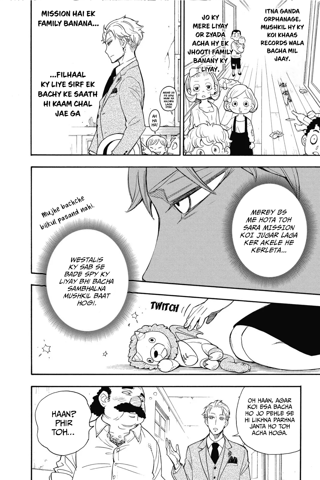 SPY×FAMILY Ch. 1 第18页