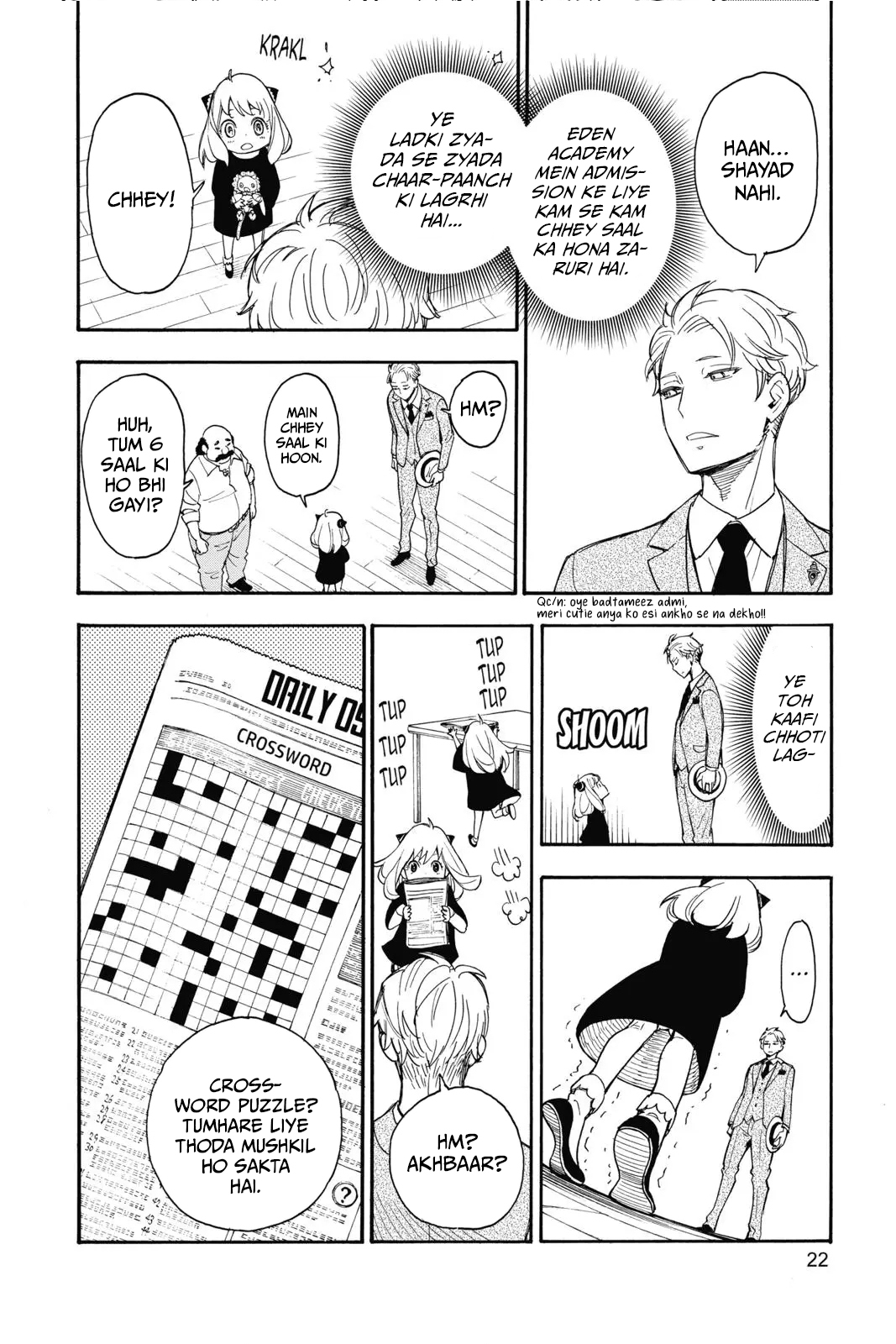 SPY×FAMILY Ch. 1 第20页