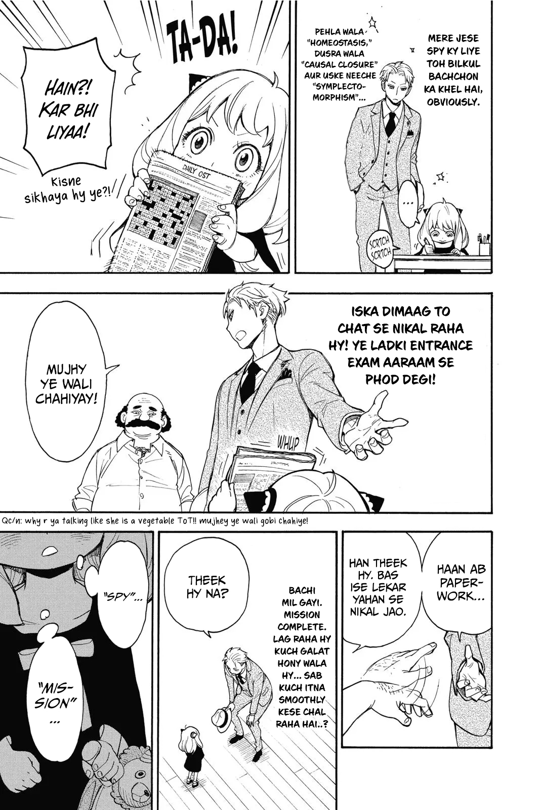 SPY×FAMILY Ch. 1 第21页