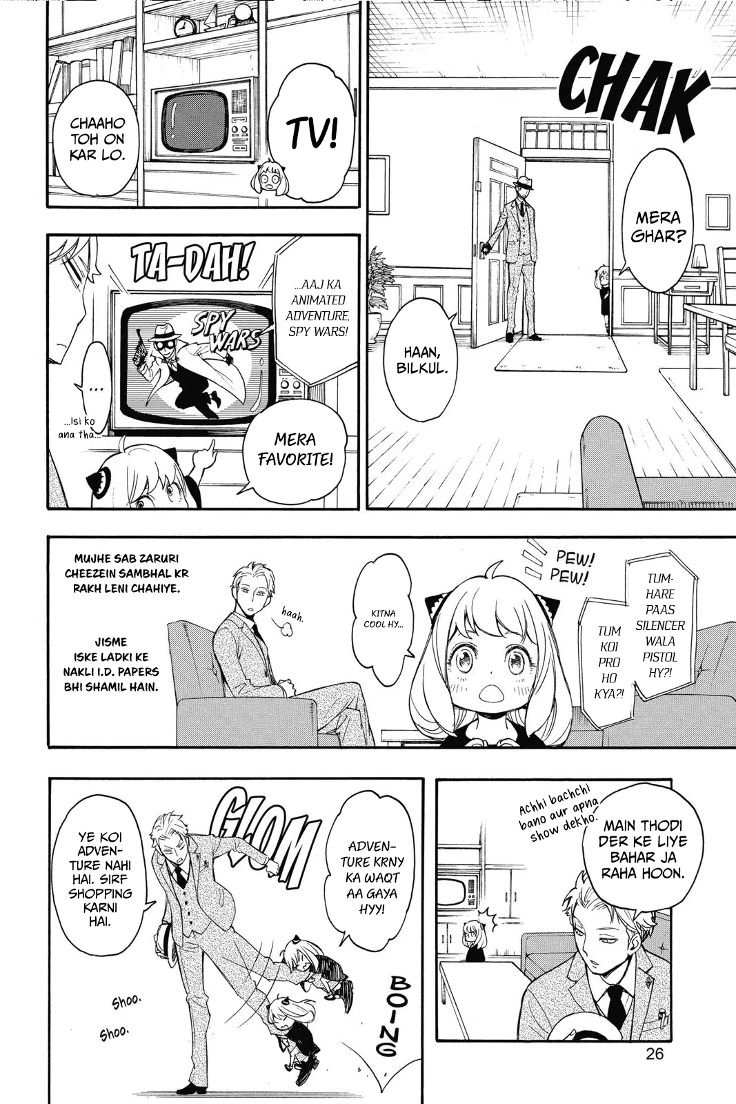 SPY×FAMILY Ch. 1 第24页