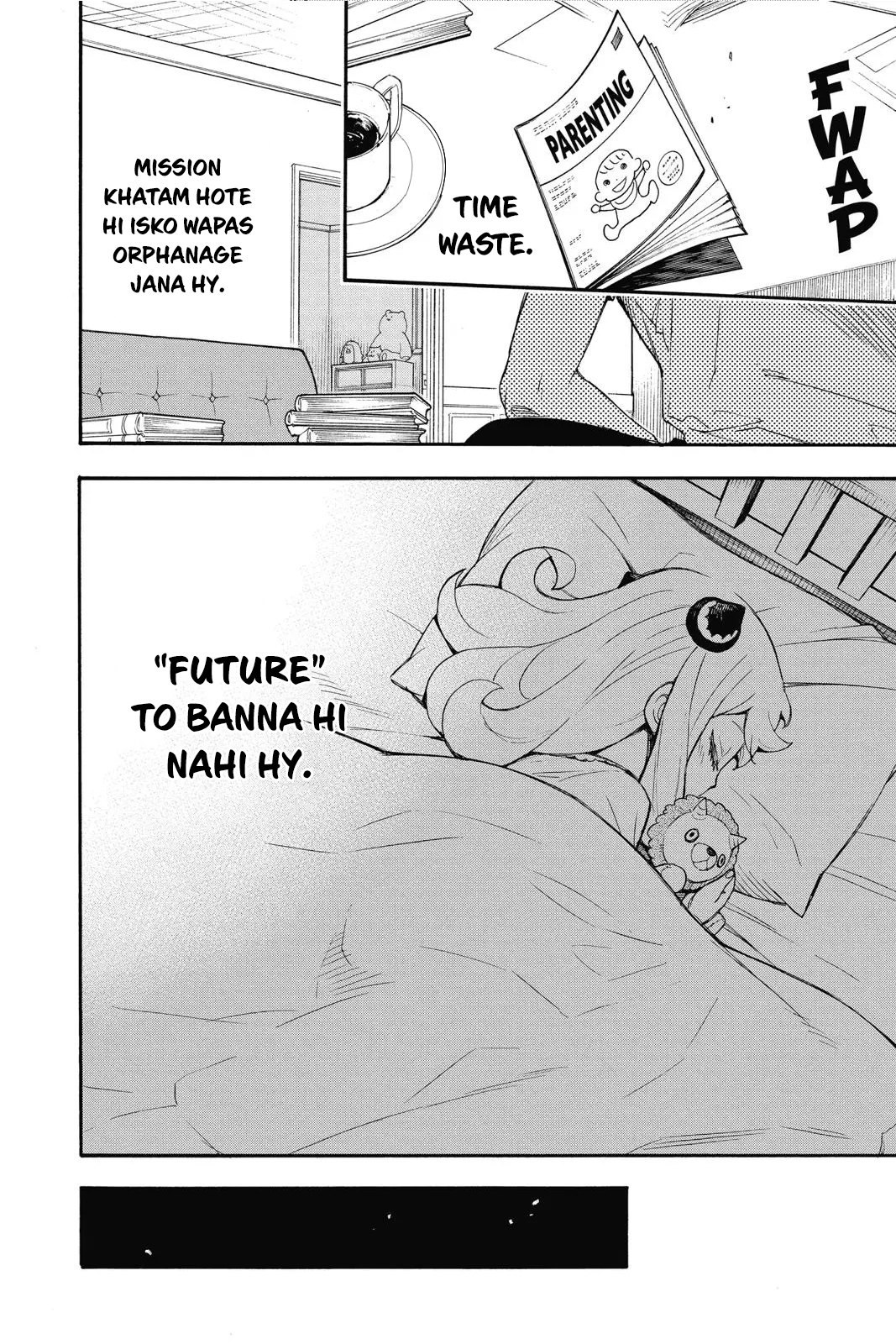 SPY×FAMILY Ch. 1 第30页