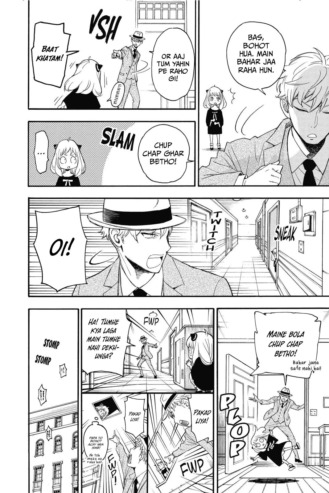 SPY×FAMILY Ch. 1 第32页