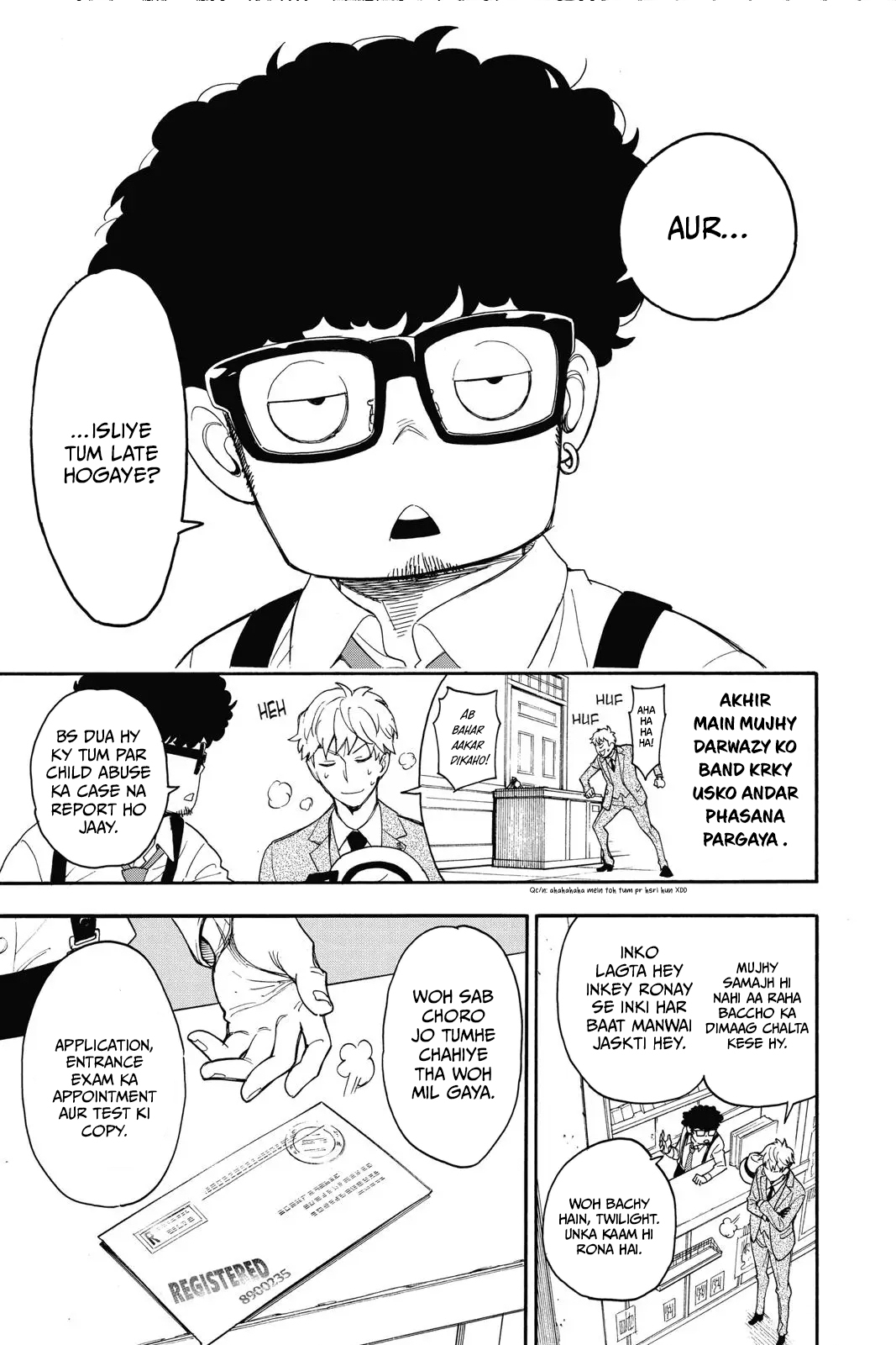 SPY×FAMILY Ch. 1 第33页