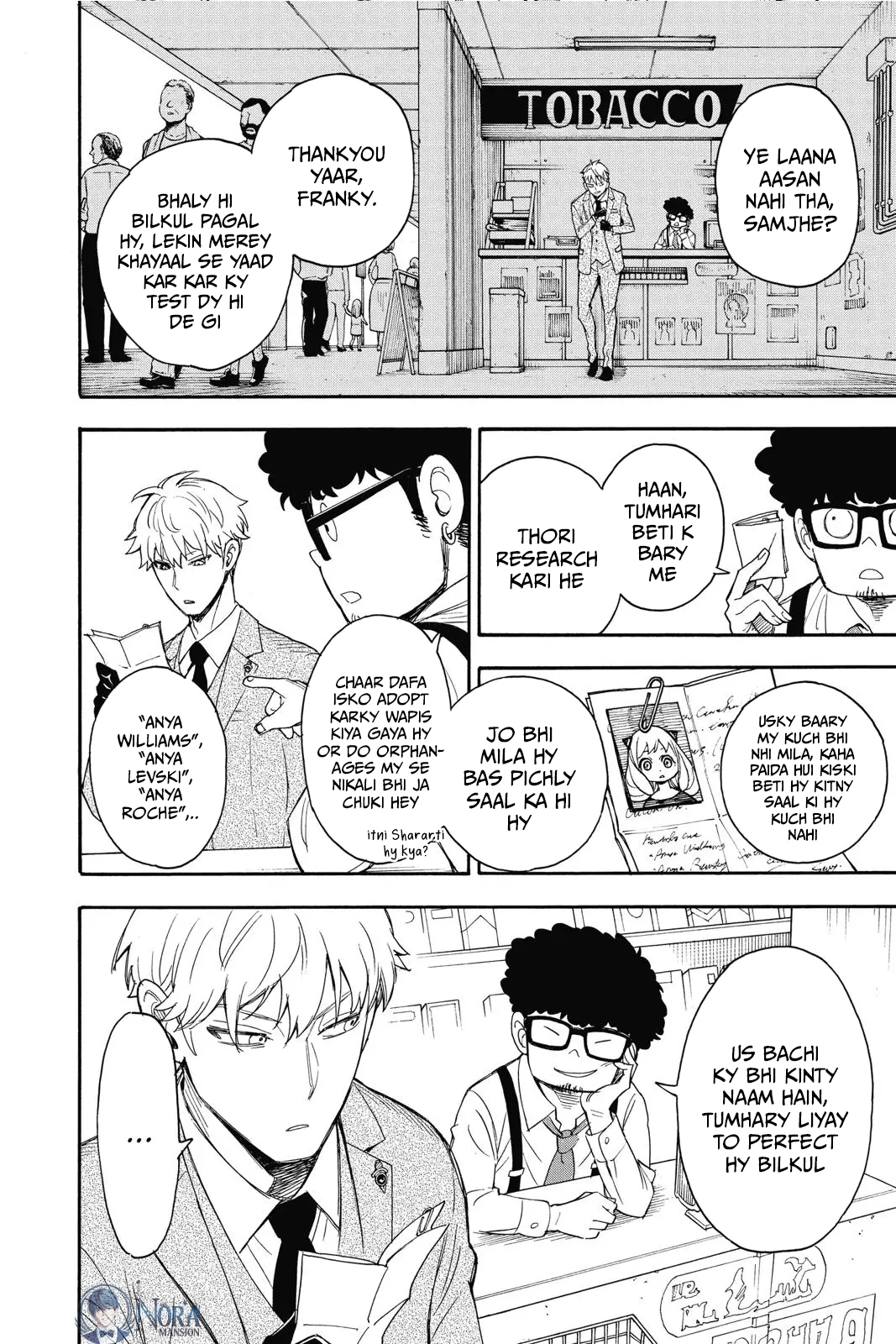 SPY×FAMILY Ch. 1 第34页