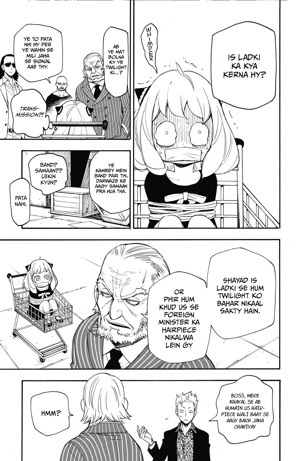 SPY×FAMILY Ch. 1 第45页