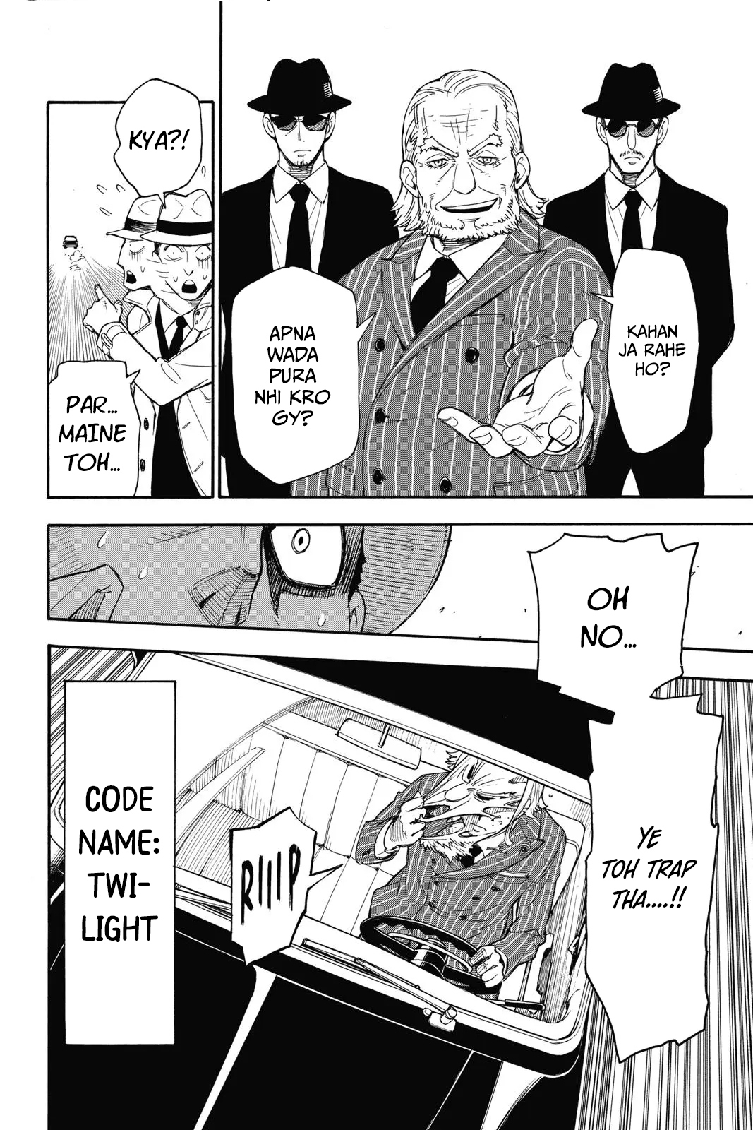 SPY×FAMILY Ch. 1 第6页