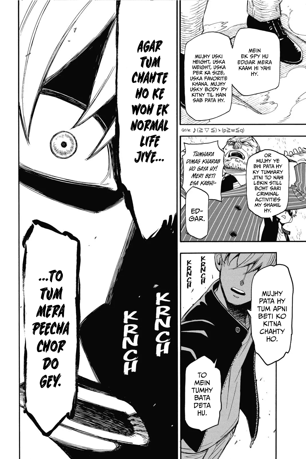 SPY×FAMILY Ch. 1 第58页