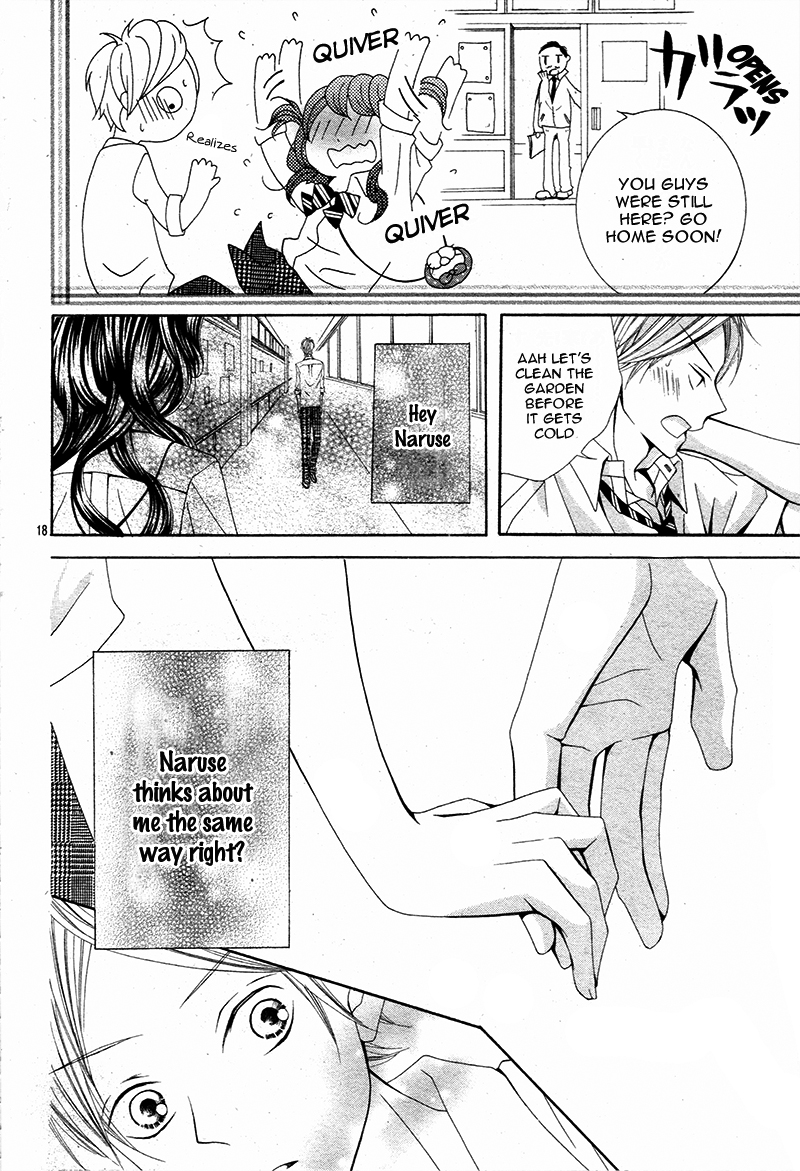 Gameko no Chouhoroku Oneshot 第23页