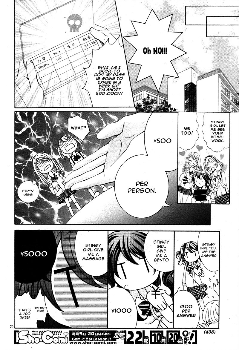 Gameko no Chouhoroku Oneshot 第25页