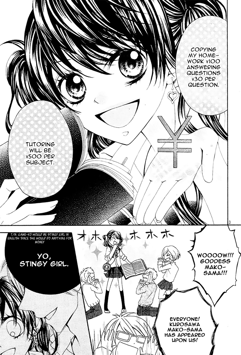 Gameko no Chouhoroku 第8页