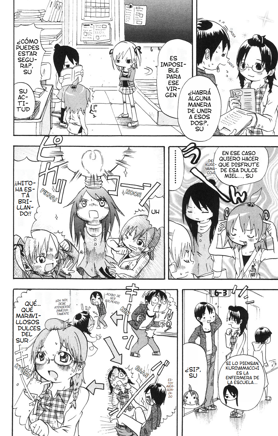 Mitsudomoe La brillante justicia Marui 第3页