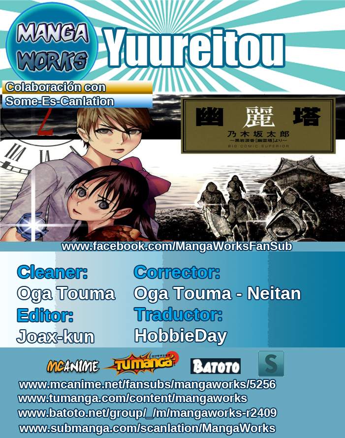 Yuureitou La Torre Fantasma 第1页