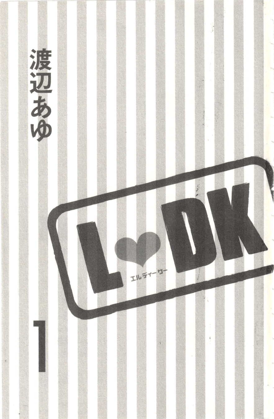 L-DK Vol. 1 Ch. 1 第4页