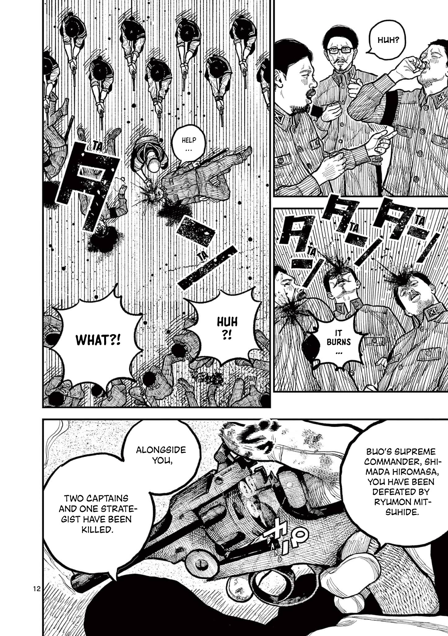 Nippon Sangoku Aoteru's Jouhan 第12页