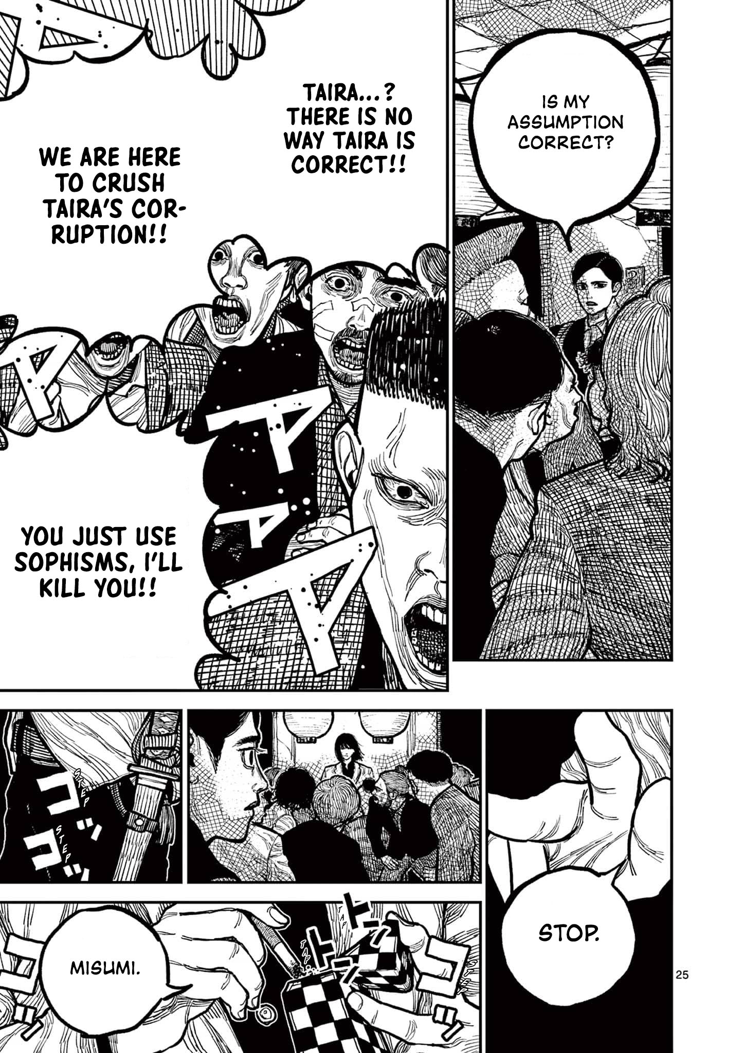 Nippon Sangoku Aoteru's Jouhan 第24页