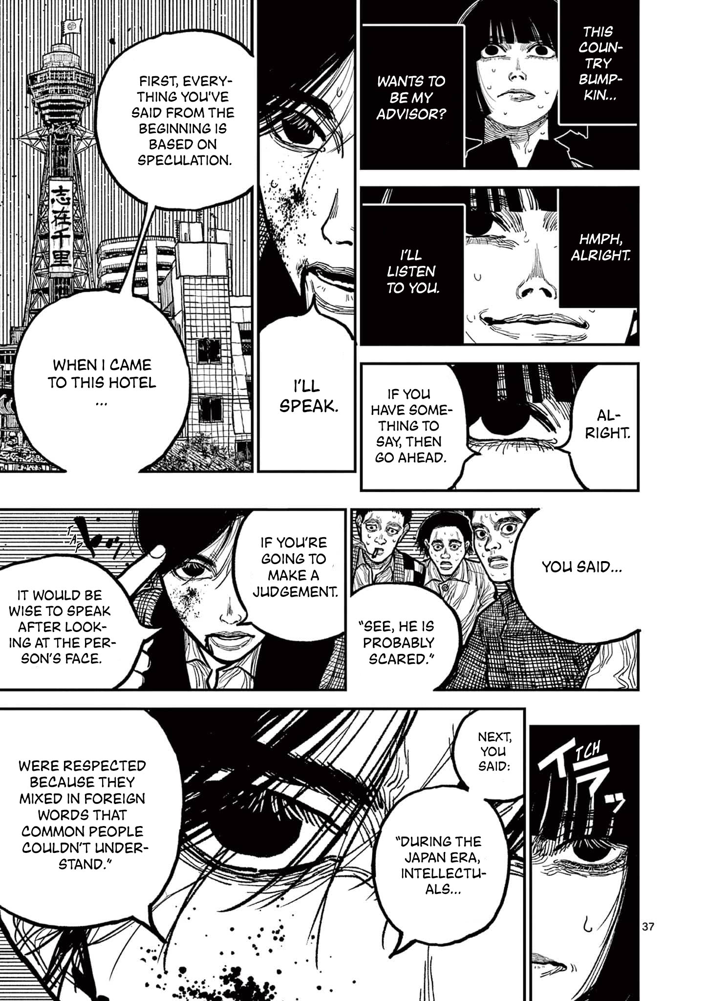 Nippon Sangoku Aoteru's Jouhan 第36页