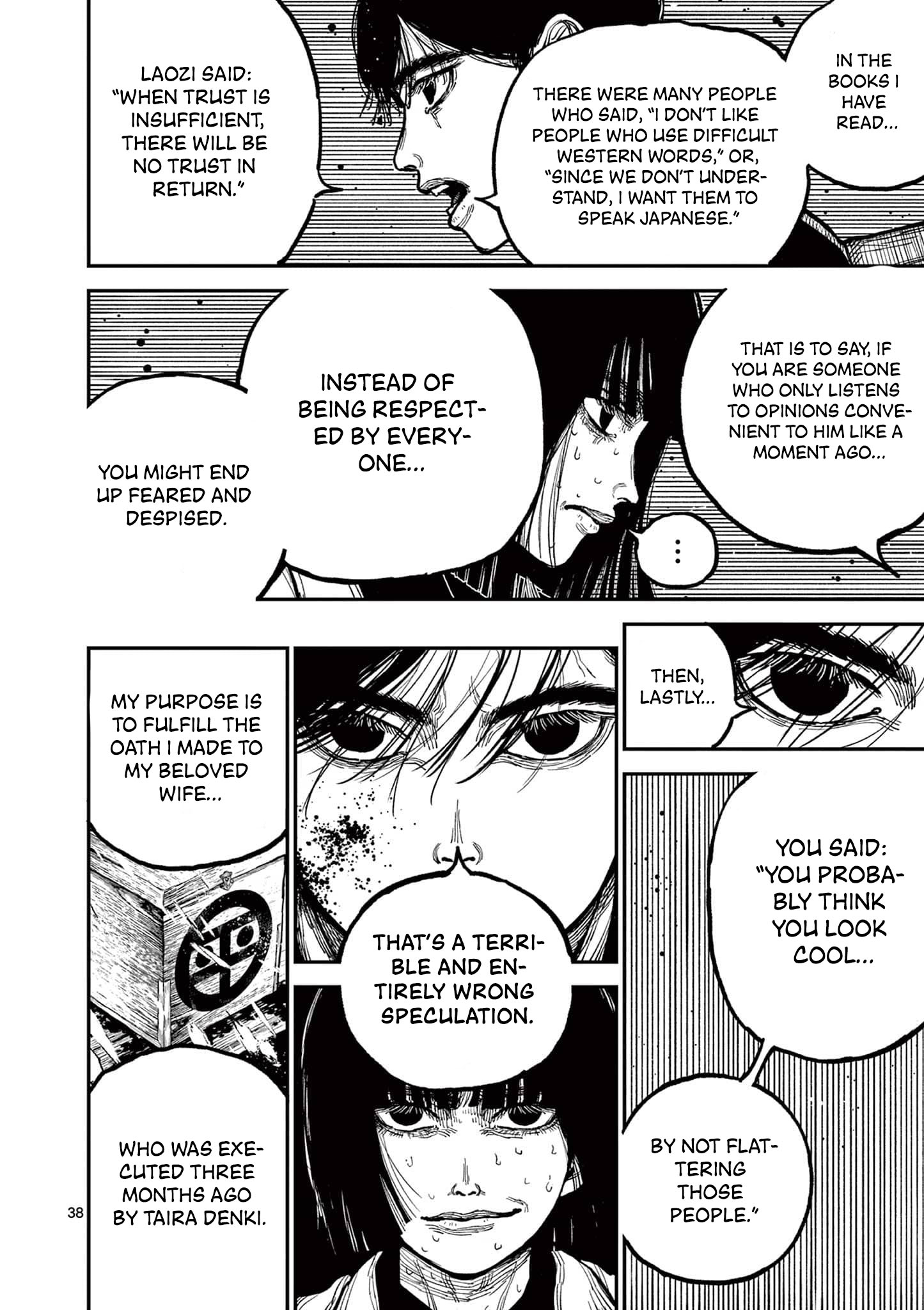 Nippon Sangoku Aoteru's Jouhan 第37页