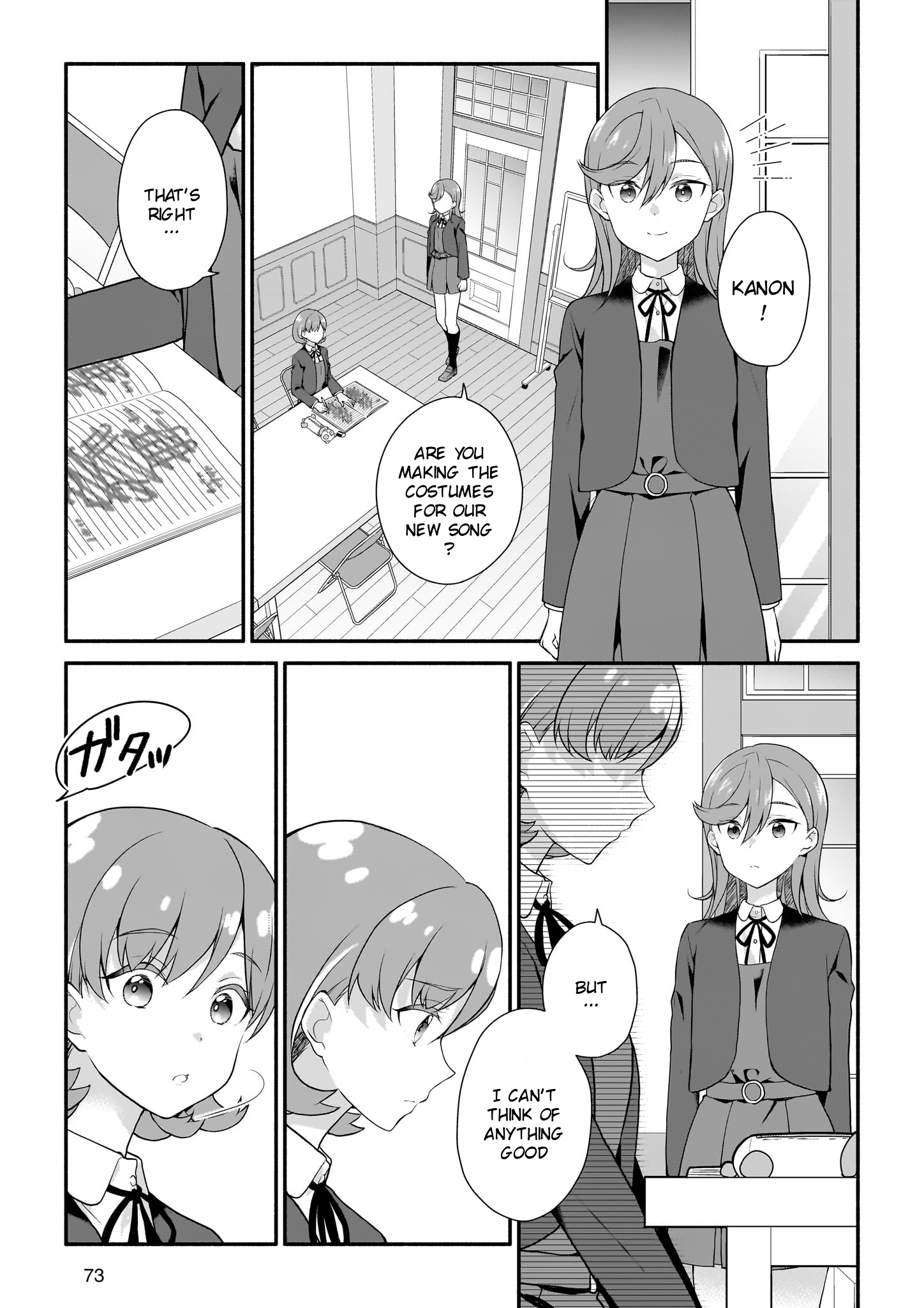 Liella! Comic 第3页