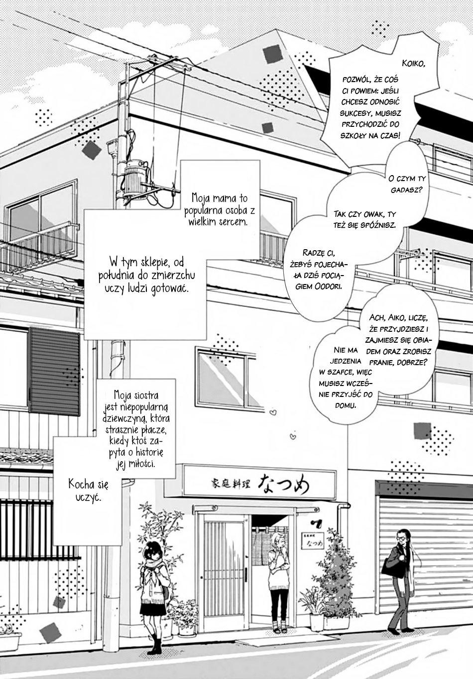 Futsuu no Koiko-chan Vol. 1 Ch. 1 第11页