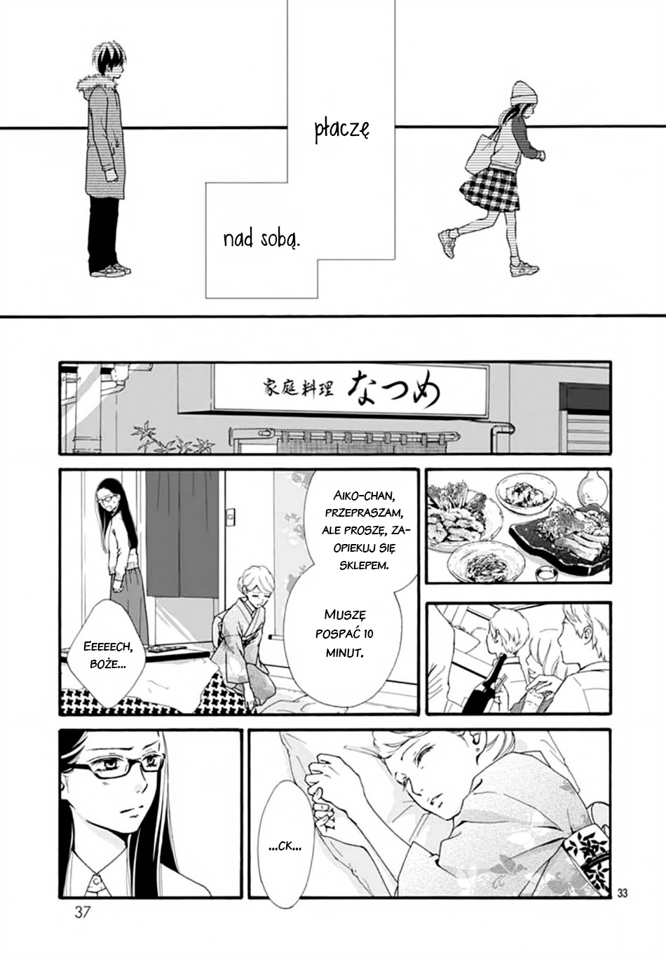 Futsuu no Koiko-chan Vol. 1 Ch. 1 第35页