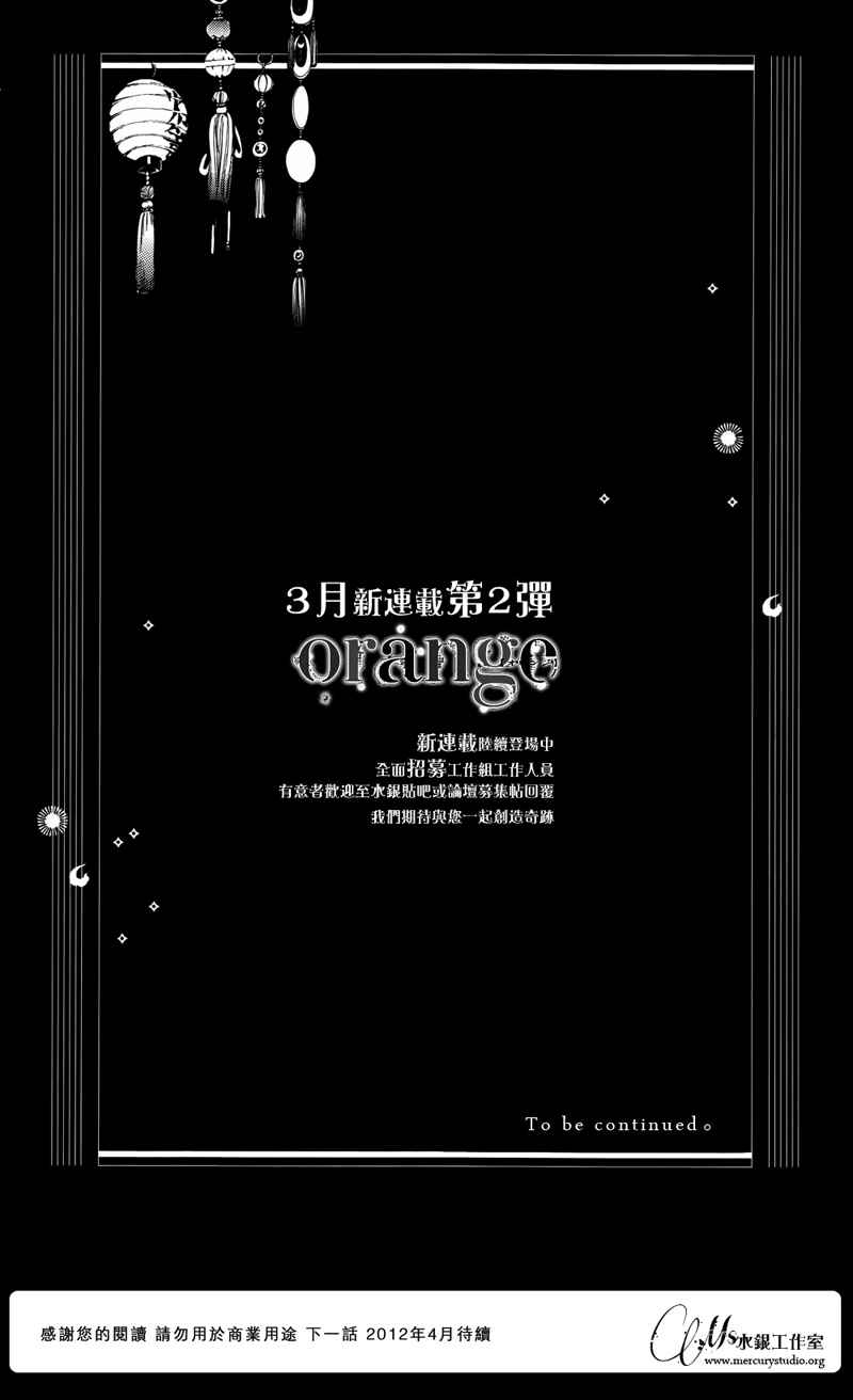 Orange Vol. 1 Ch. 1 第54页