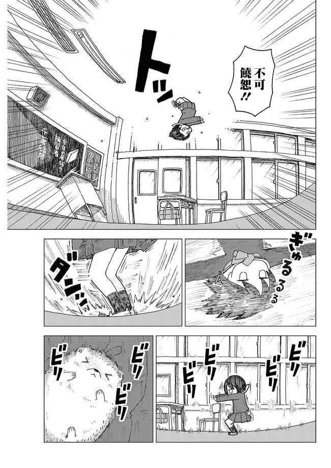 Yutsu -chan wa harinezumi ka sasatteru 第7页