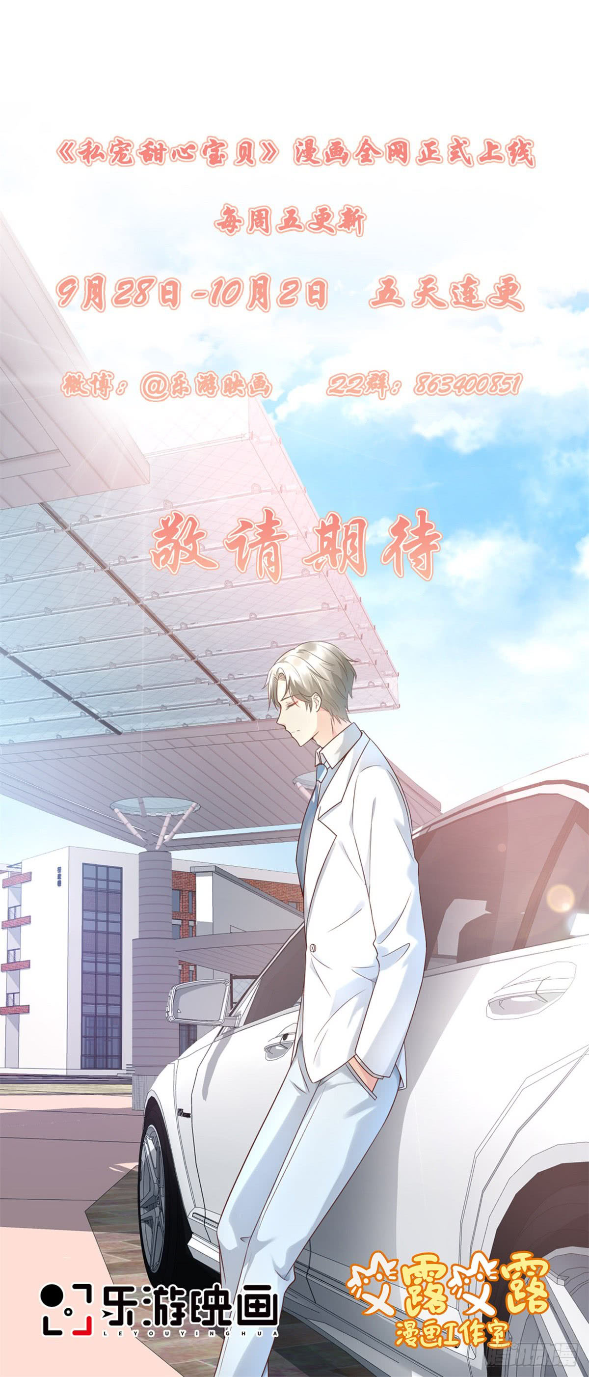 Secret Sweetheart Ch. 0 第16页