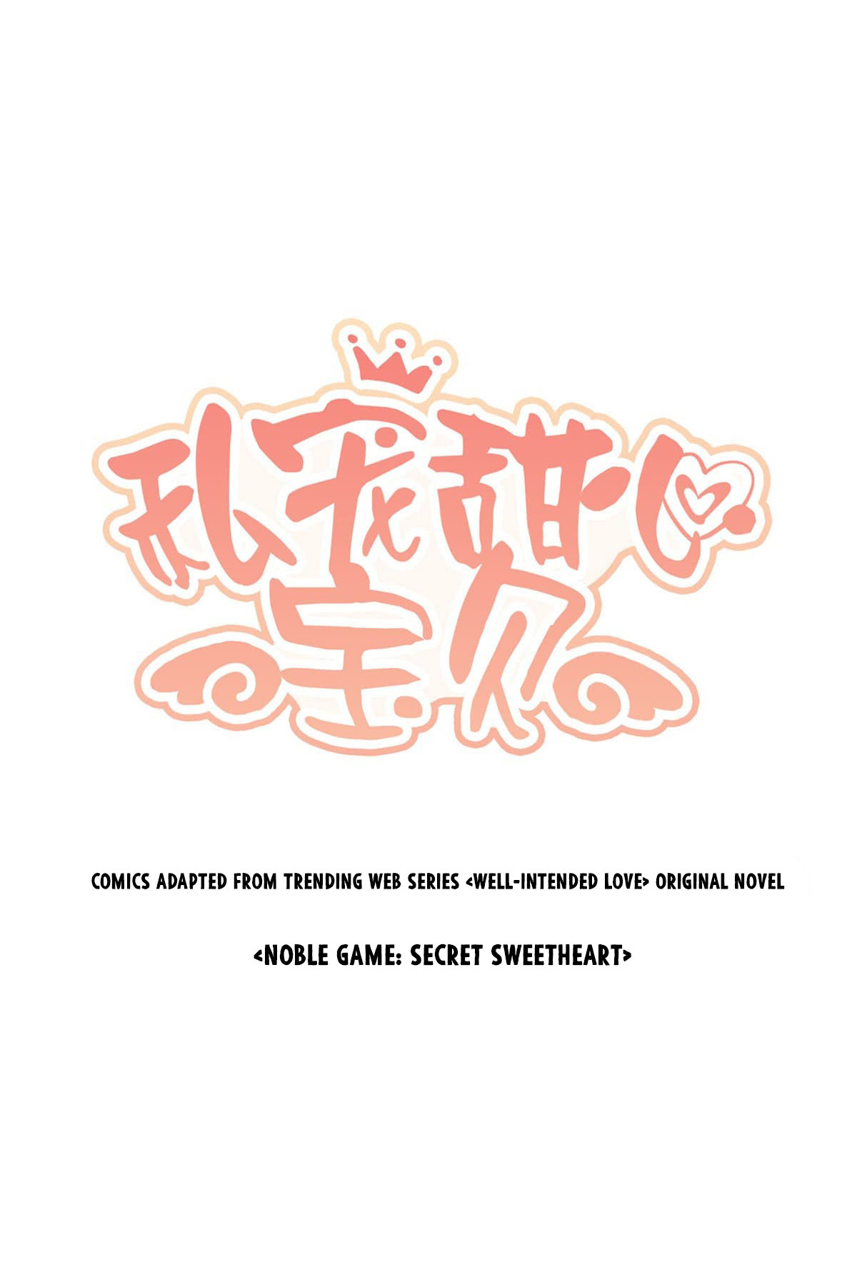 Secret Sweetheart 第3页
