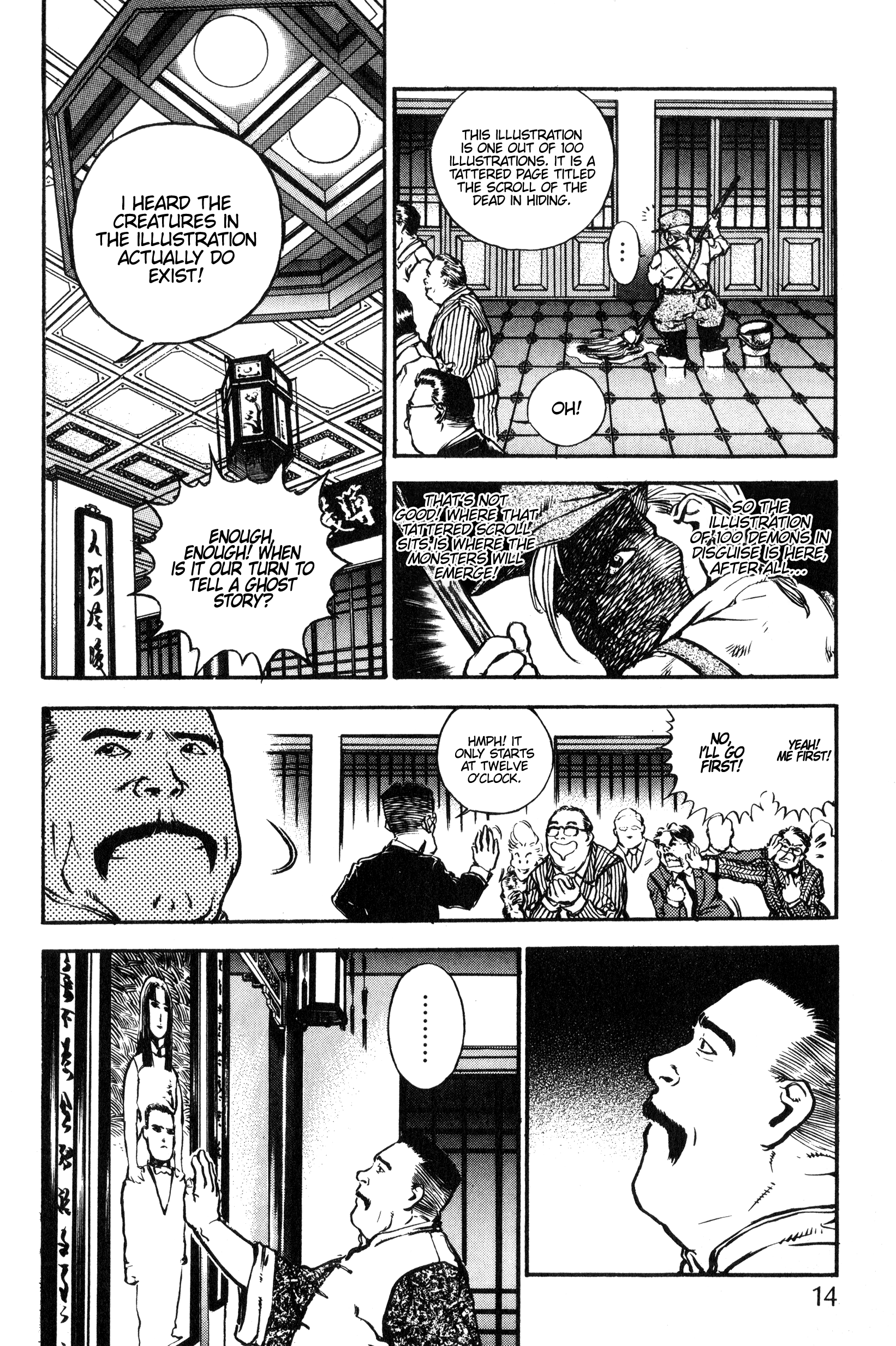 Chinese Ghost Busters When Feng-mi Meets Yi-shi 第16页