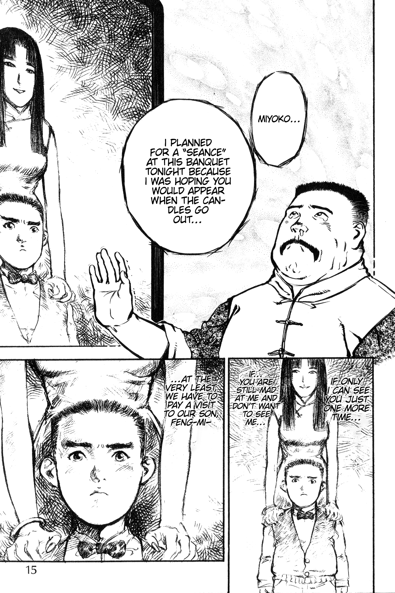 Chinese Ghost Busters When Feng-mi Meets Yi-shi 第17页