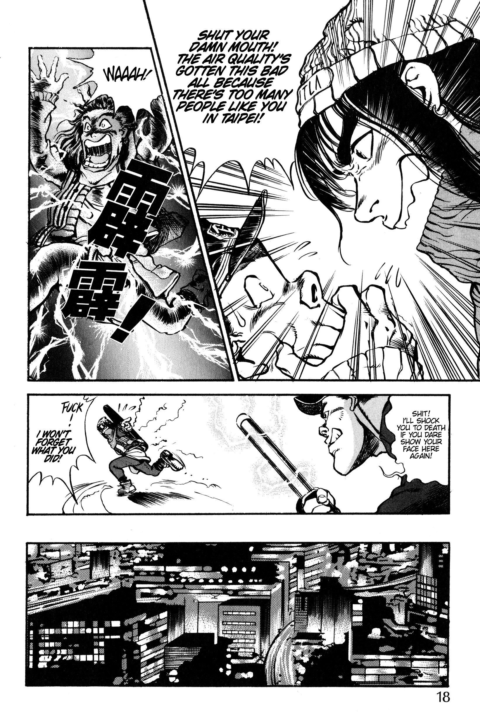 Chinese Ghost Busters When Feng-mi Meets Yi-shi 第20页