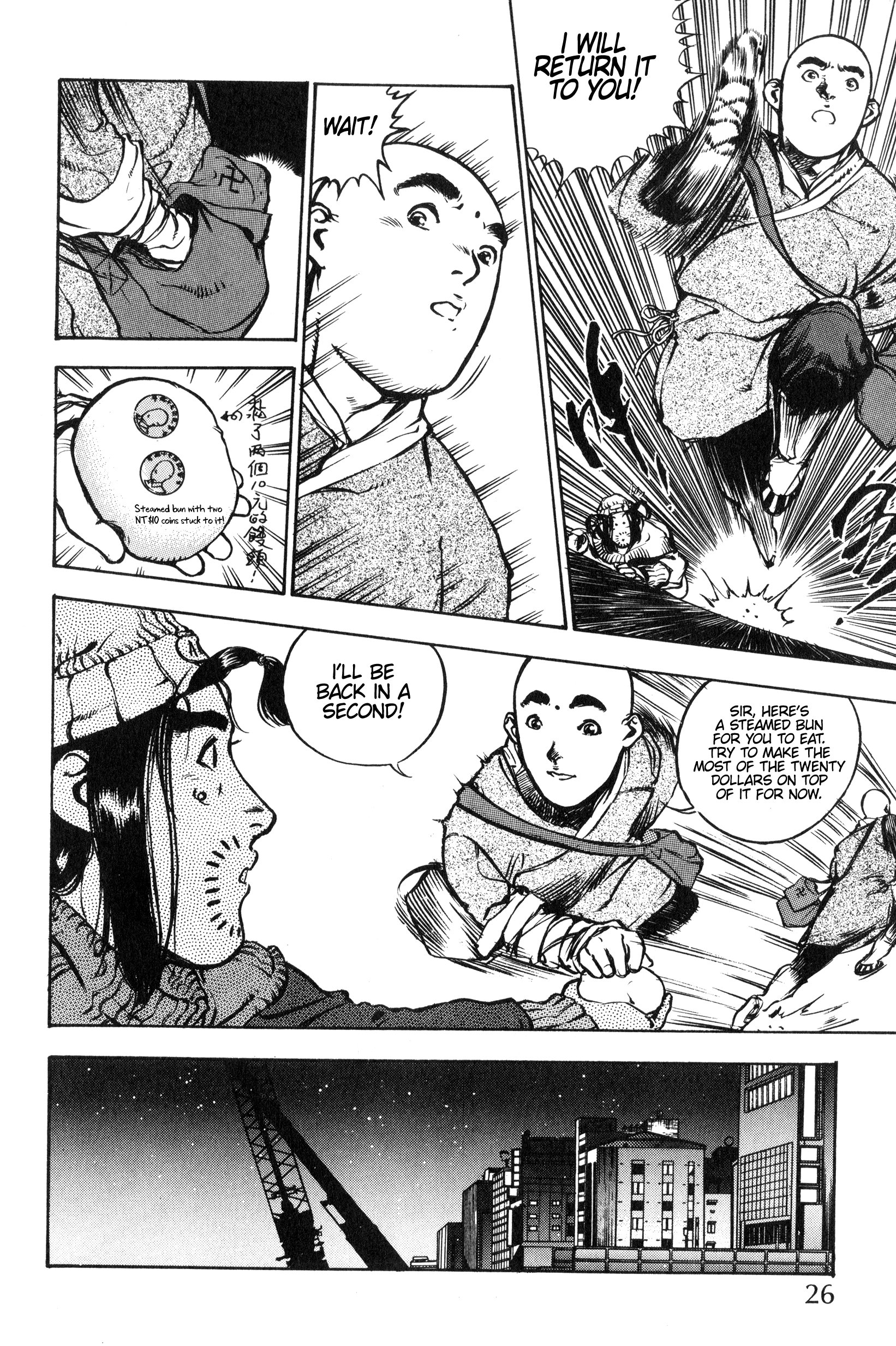 Chinese Ghost Busters When Feng-mi Meets Yi-shi 第28页