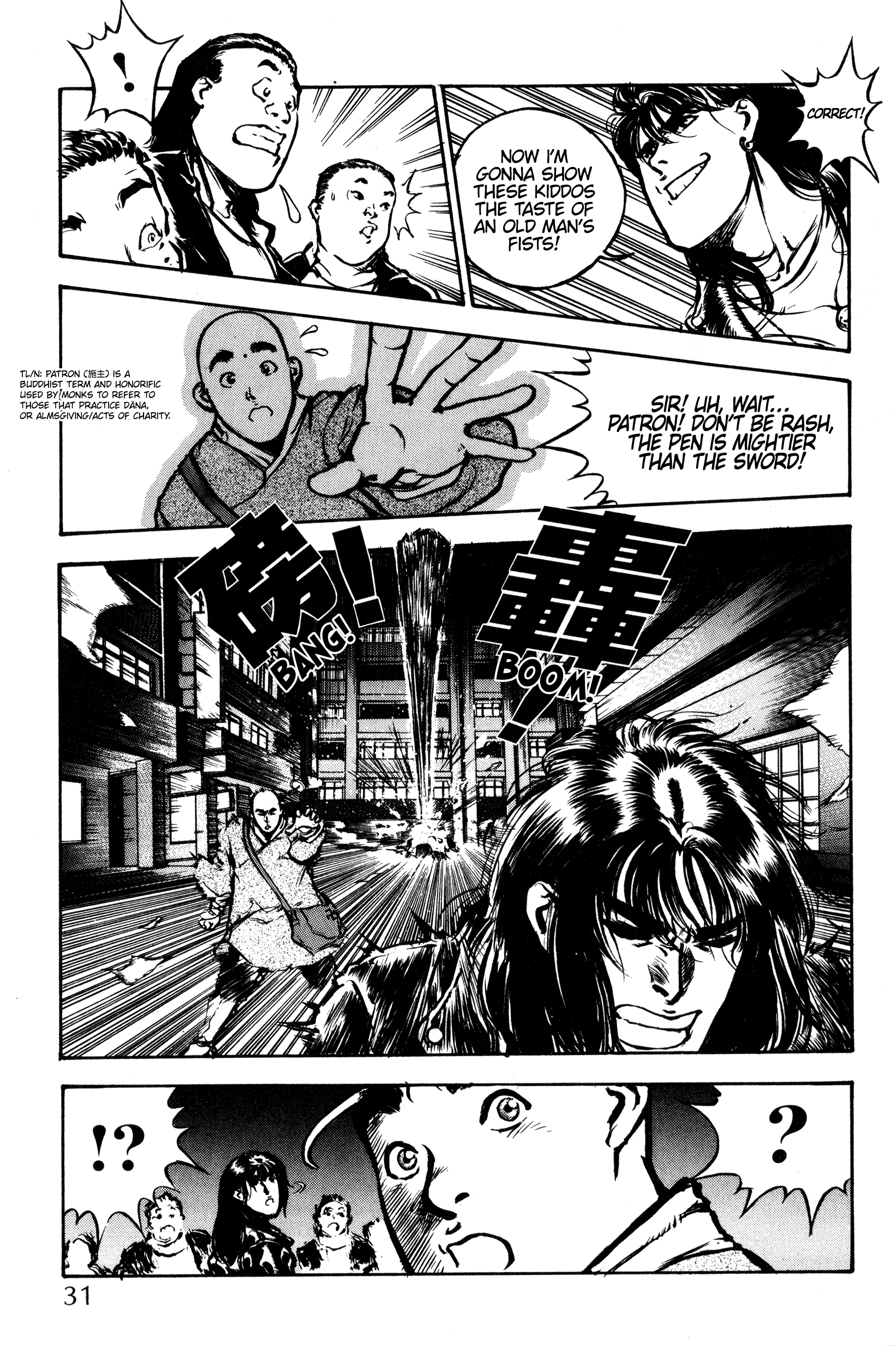 Chinese Ghost Busters When Feng-mi Meets Yi-shi 第33页