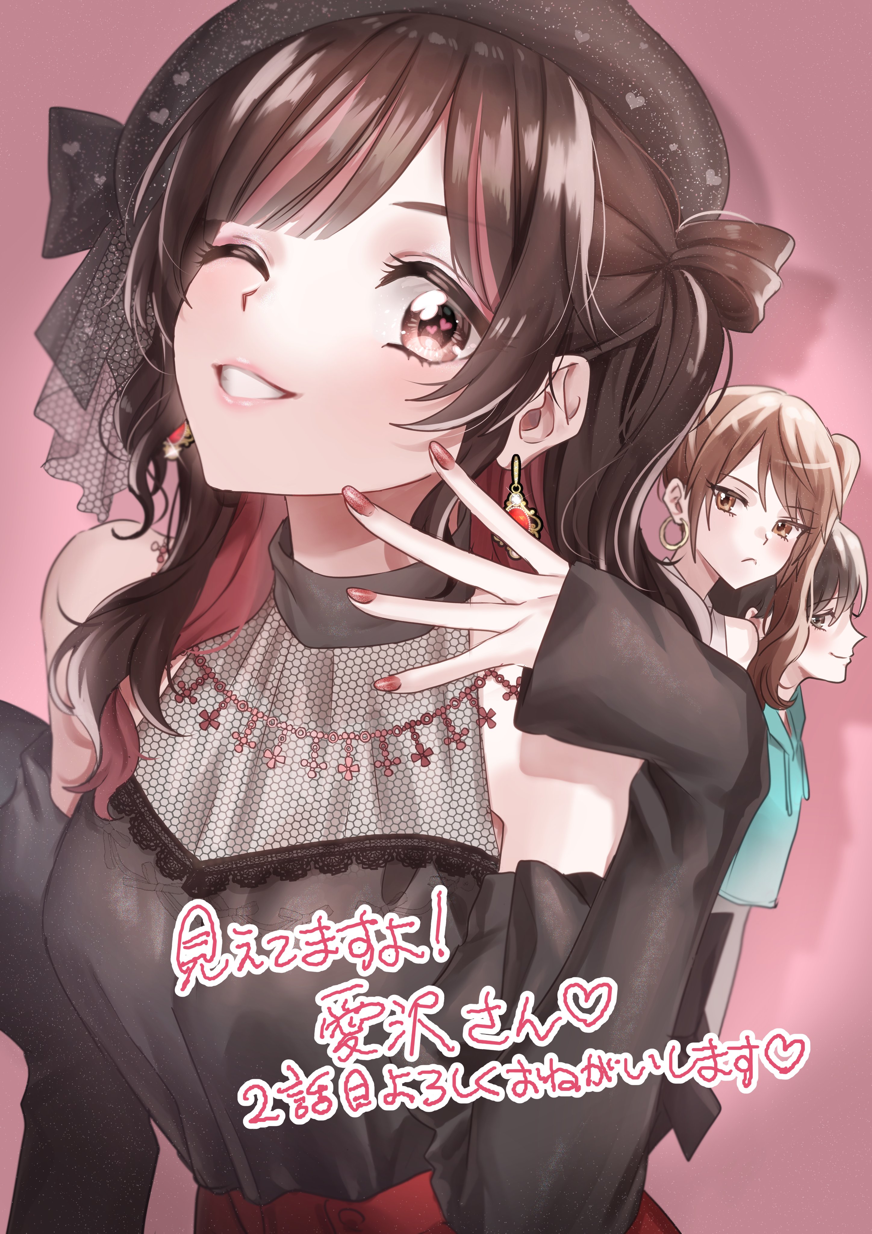 Mietemasu yo! Aizawa-san Give What You Got and They'll Get It 第28页