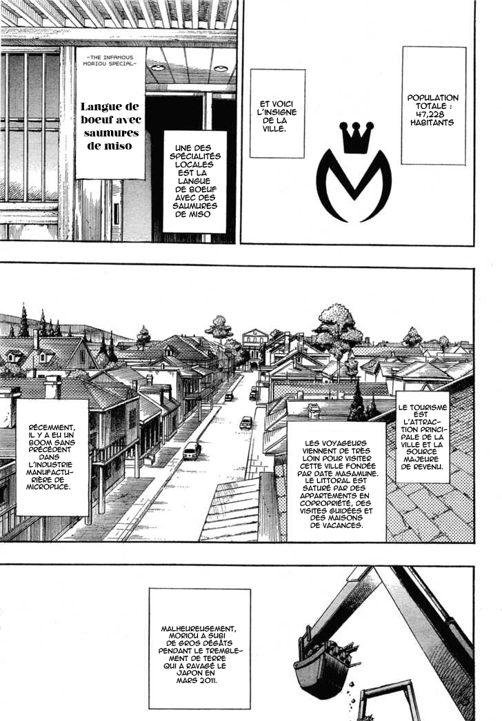 JoJo's Bizarre Adventure Part 8 - JoJolion The Wall Eye Man 第8页